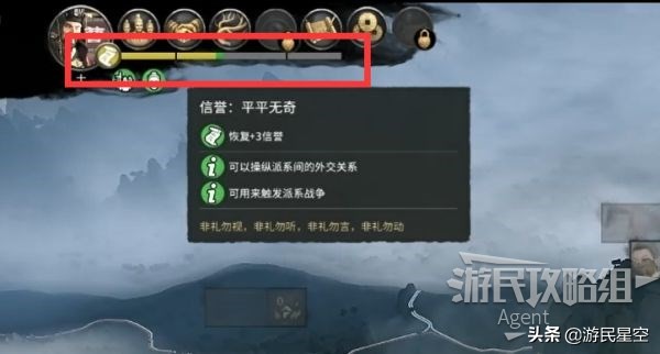 三国全面战争攻略（系统解析信誉和宫府）