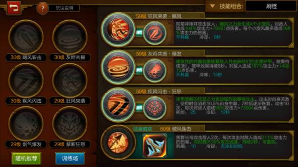 《火炬之光》如何提升战斗力 战力提升方法介绍