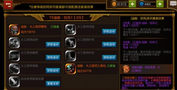 火炬之光秘籍（战力提升方法介绍）