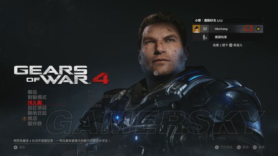 《战争机器4》持久战模式全面解析 持久战模式配置及技巧介绍