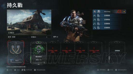 《战争机器4》持久战模式全面解析 持久战模式配置及技巧介绍