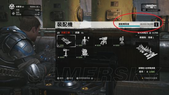 《战争机器4》持久战模式全面解析 持久战模式配置及技巧介绍