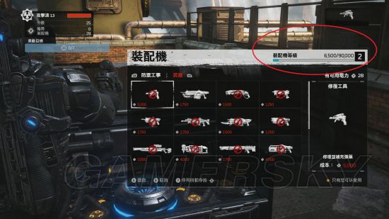 《战争机器4》持久战模式全面解析 持久战模式配置及技巧介绍