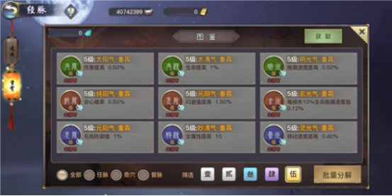 剑侠情缘2剑歌行秘籍（搭配秘籍与经脉的技巧）