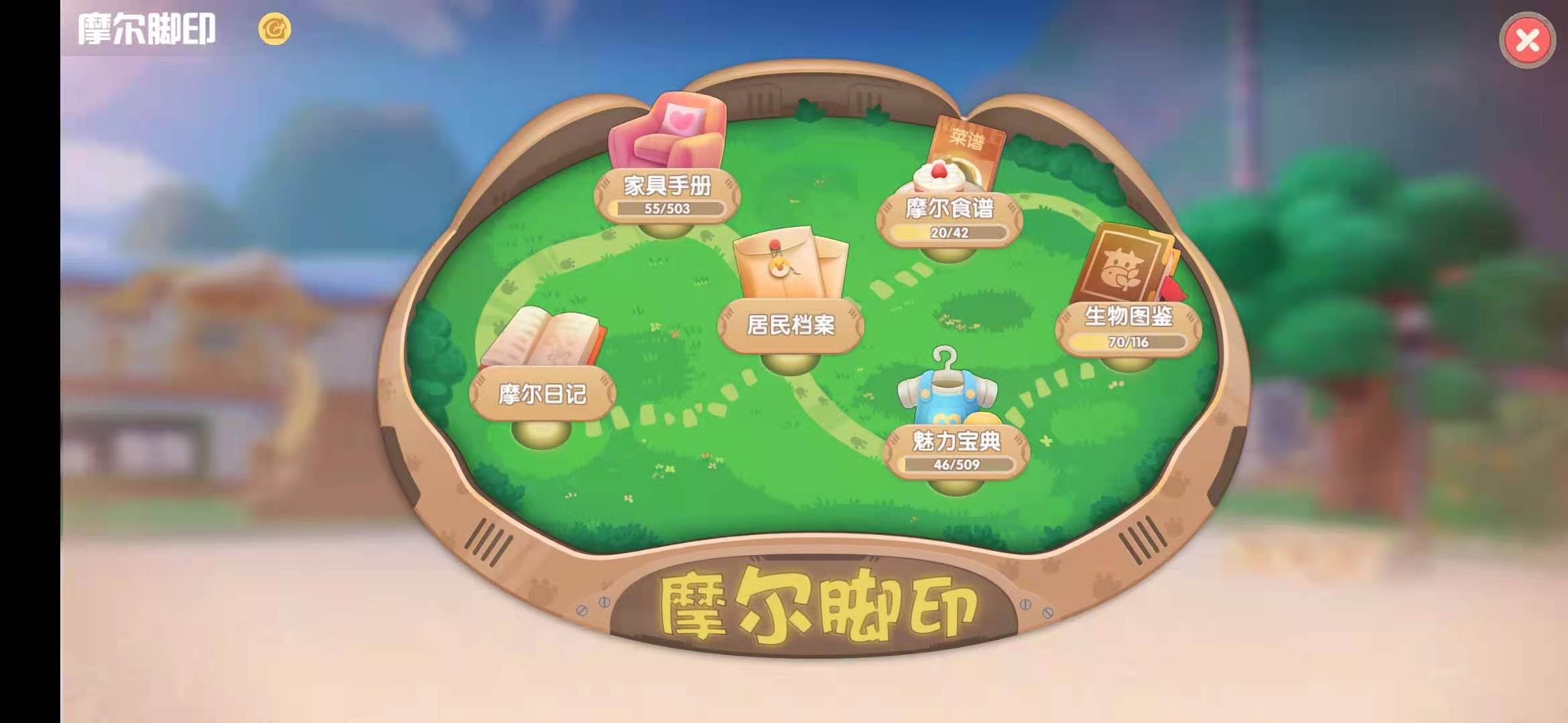 摩尔庄园最全居民好感度攻略！划走就找不到了