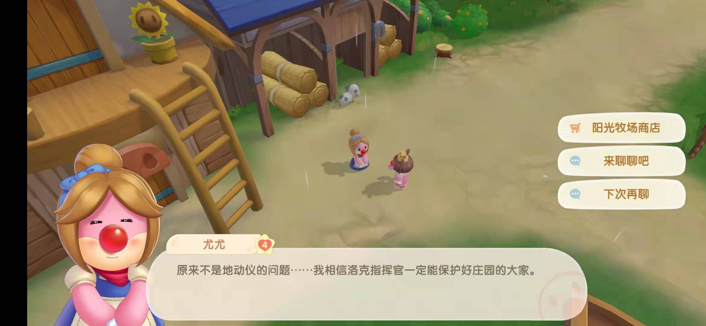 摩尔庄园最全居民好感度攻略！划走就找不到了