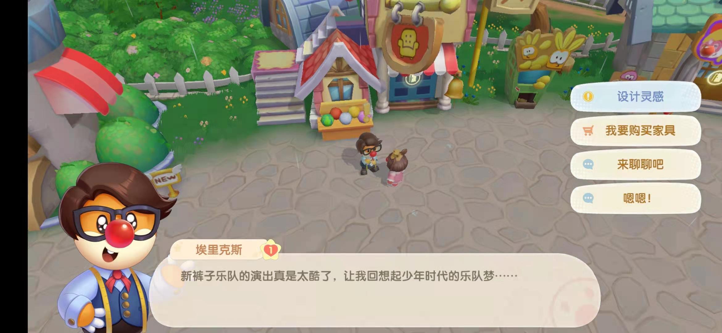 摩尔庄园最全居民好感度攻略！划走就找不到了