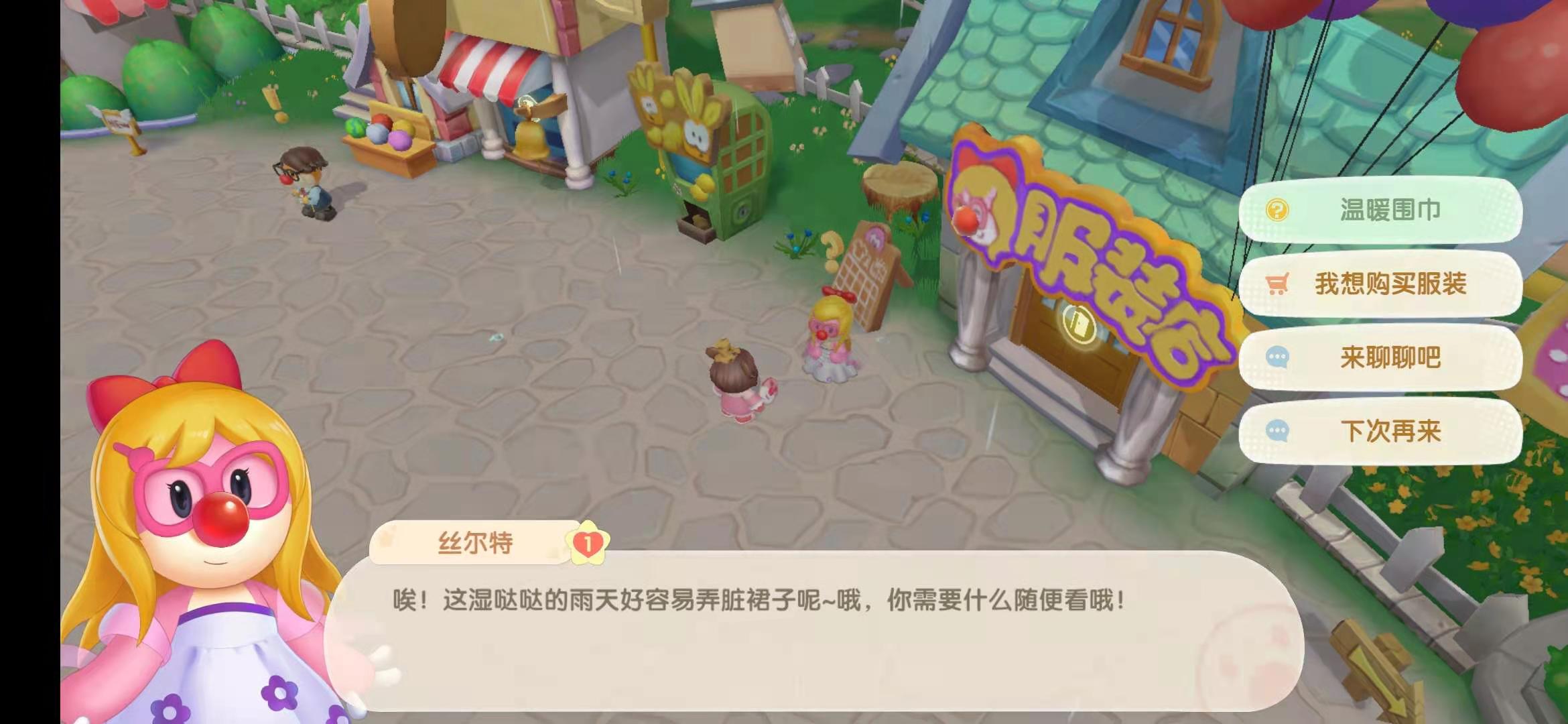 摩尔庄园最全居民好感度攻略！划走就找不到了
