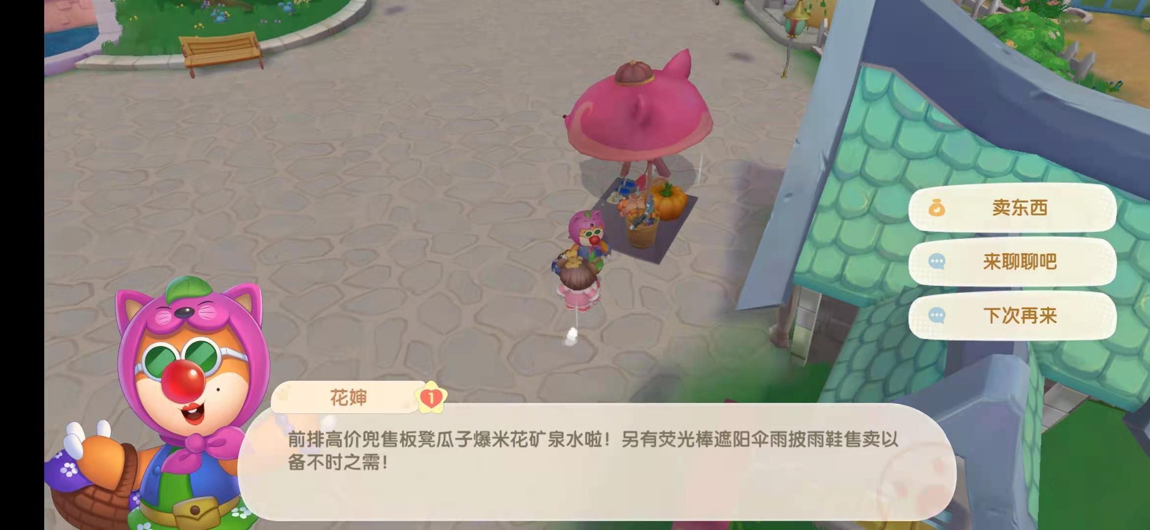 摩尔庄园最全居民好感度攻略！划走就找不到了