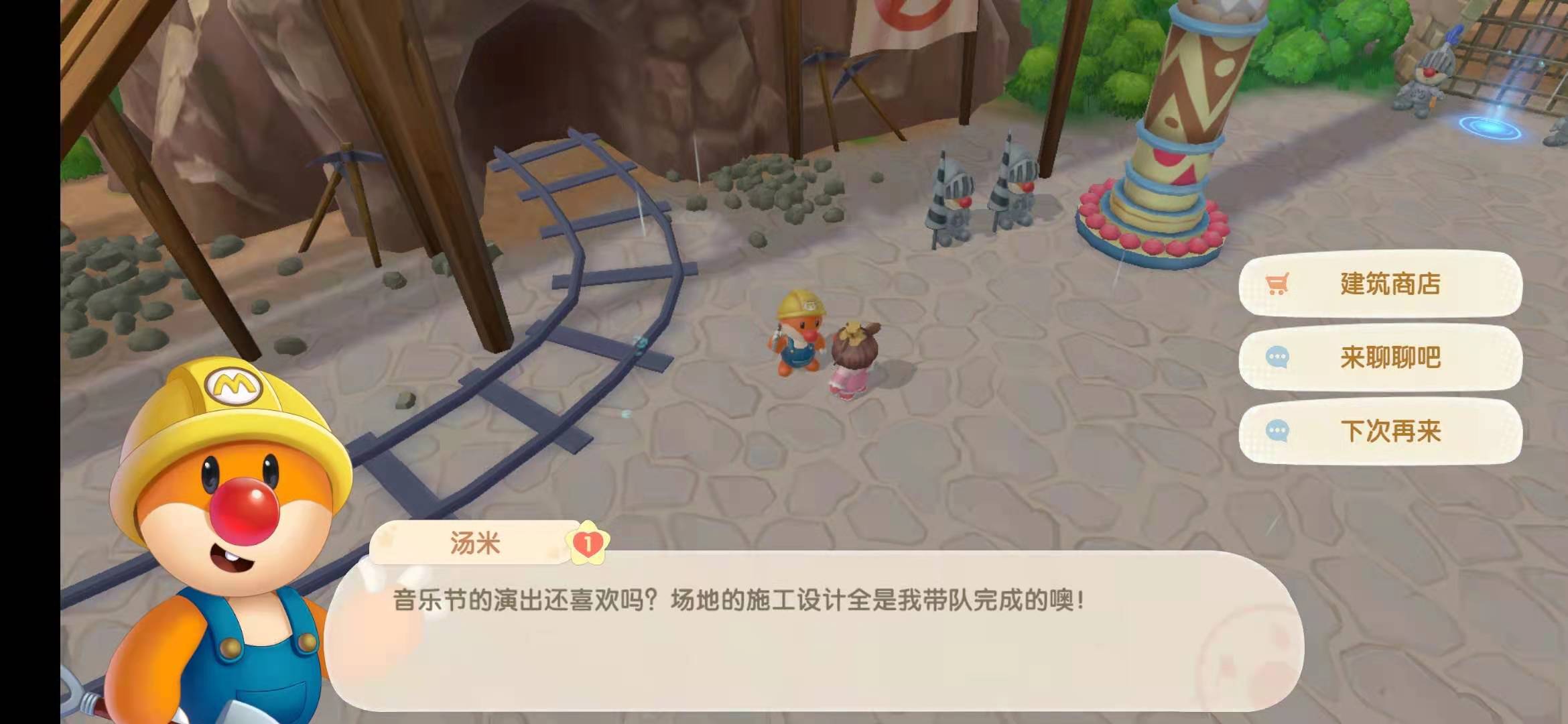 摩尔庄园最全居民好感度攻略！划走就找不到了
