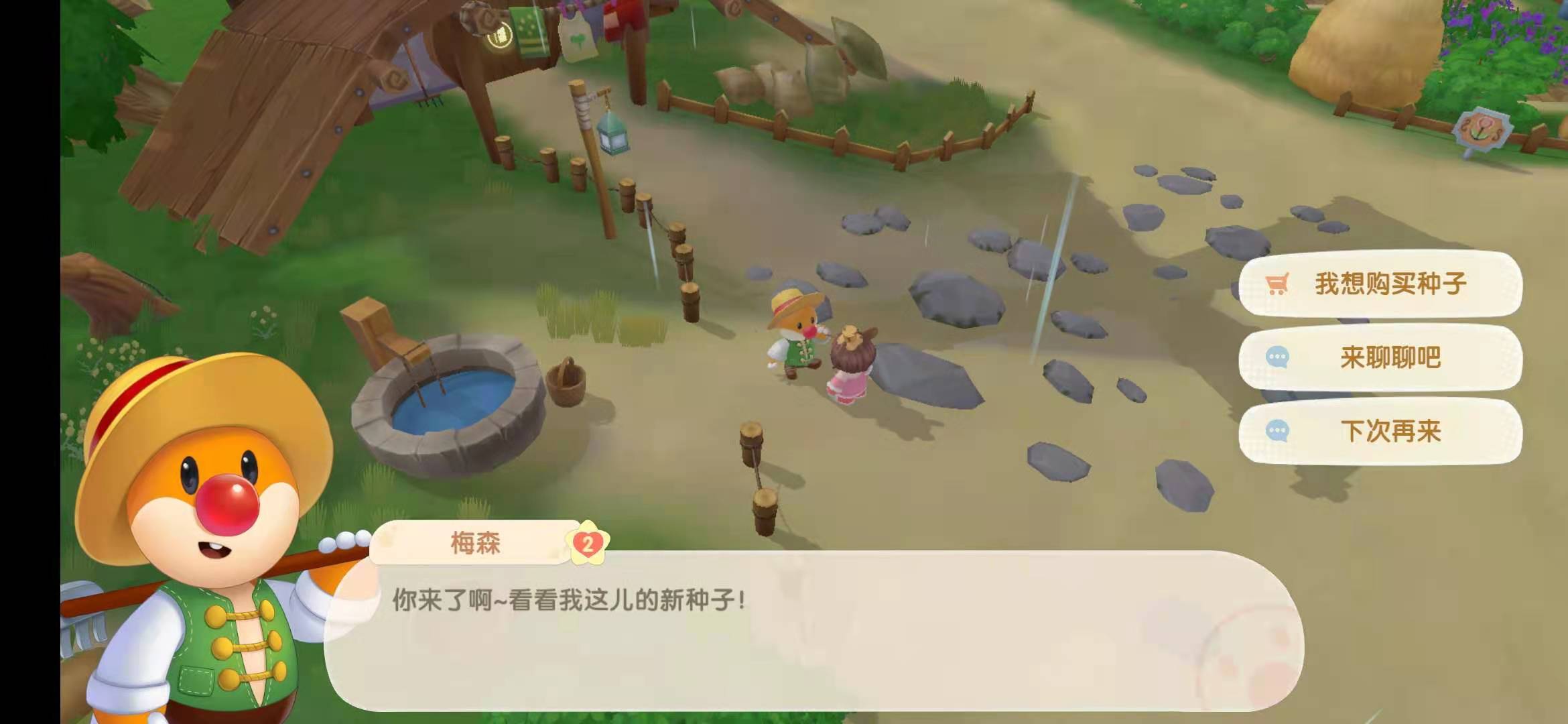 摩尔庄园最全居民好感度攻略！划走就找不到了