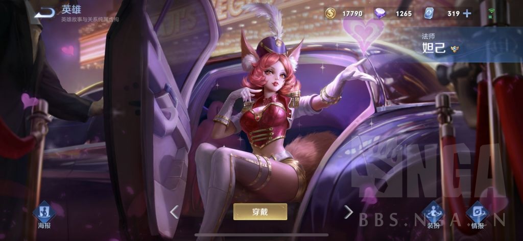 王者荣耀：新人向攻略——简单易上手 爆发型法师妲己