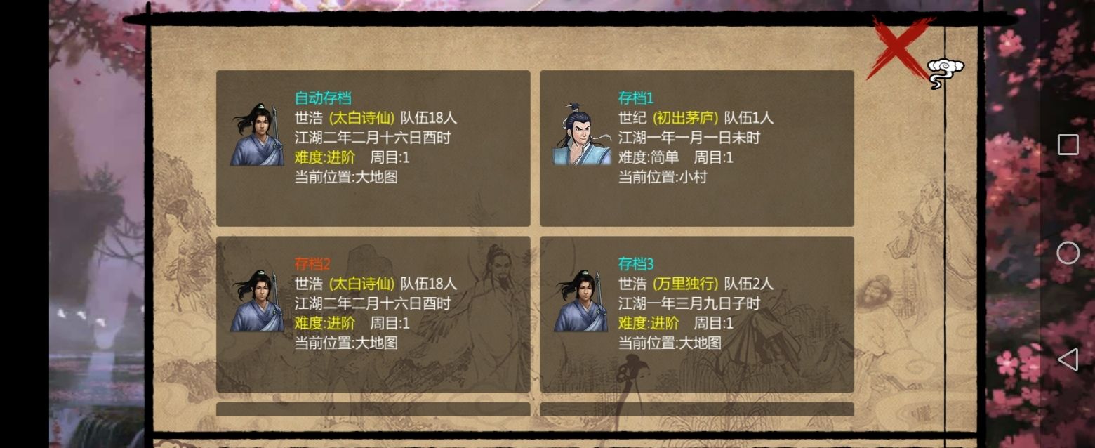 金庸群侠传攻略（游戏升级技巧）