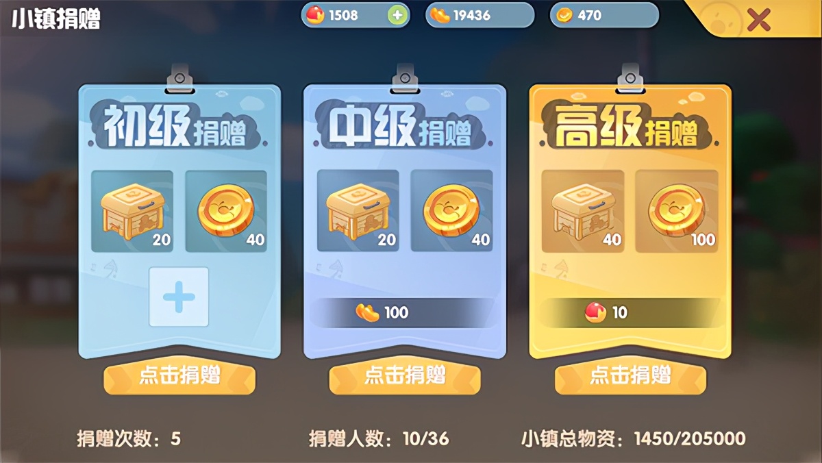 《摩尔庄园》官方攻略 