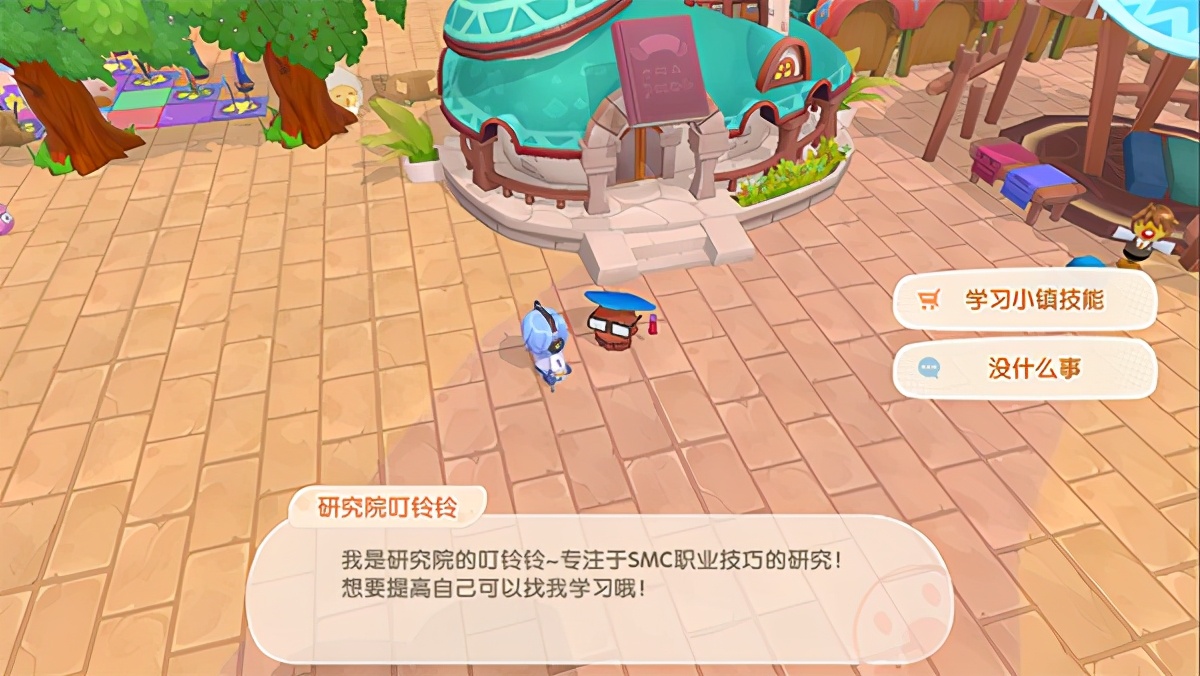 《摩尔庄园》官方攻略 