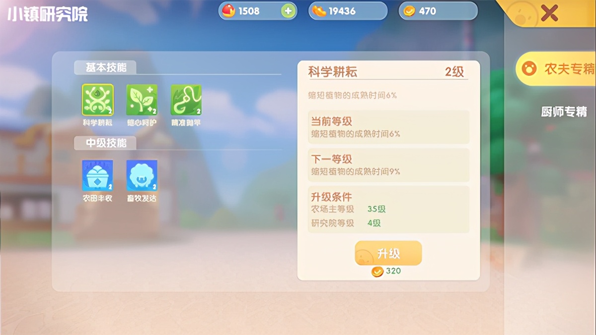 《摩尔庄园》官方攻略 