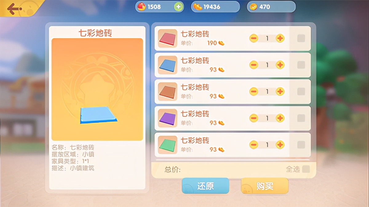 《摩尔庄园》官方攻略 