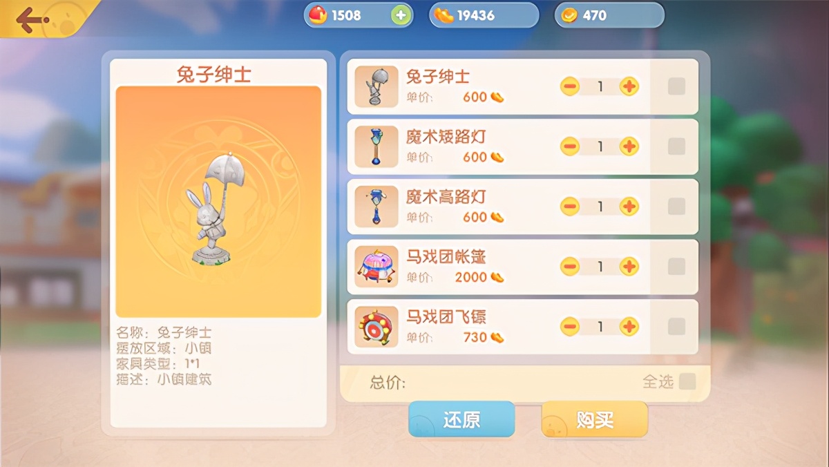 《摩尔庄园》官方攻略 