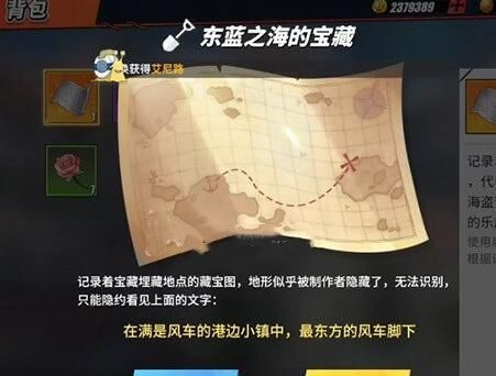 航海王热血航线攻略（东海之蓝的宝藏位置大全）