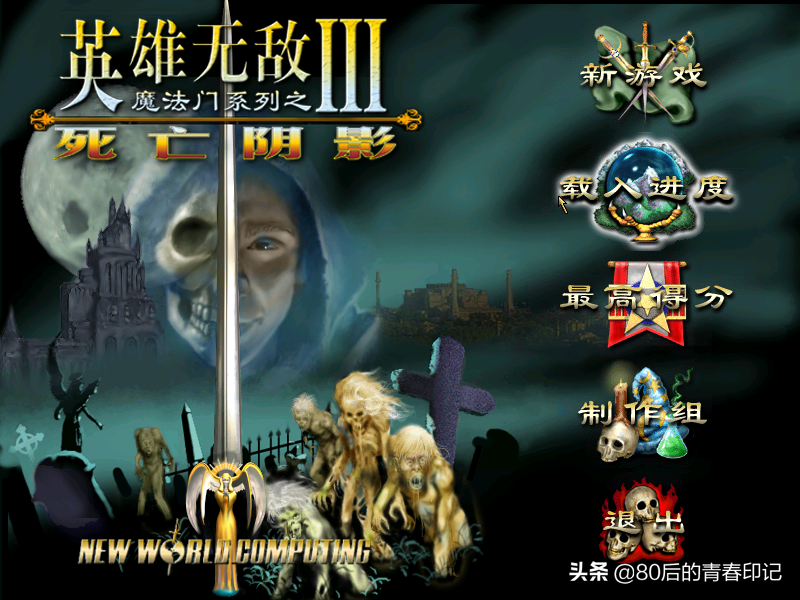 英雄无敌3秘籍（新手入门级战斗技巧）
