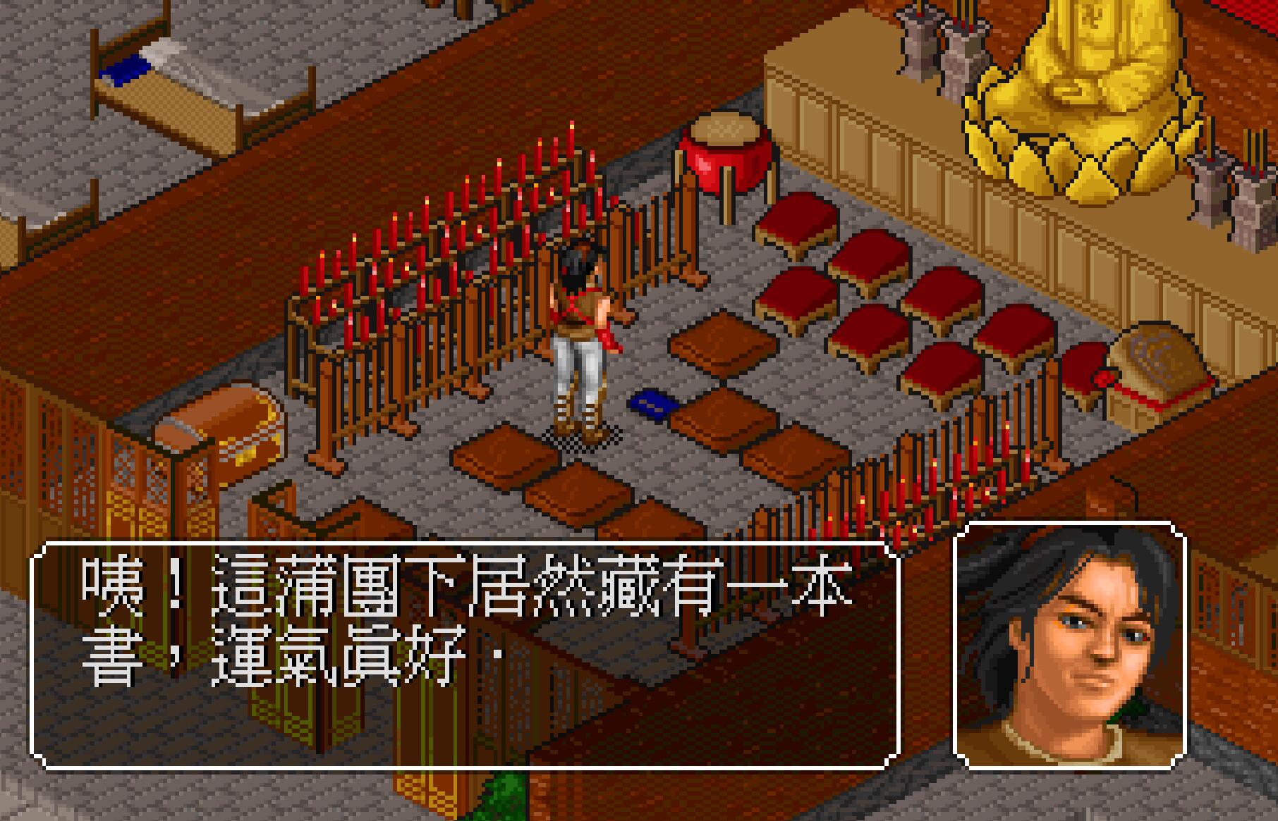 《金庸群侠传》隐藏得最离谱的武功秘籍，少林寺出现一个奇怪NPC