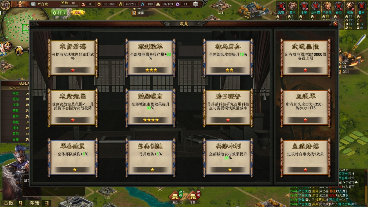 国产策略对抗《三国之志4》2023年12月18日发售！