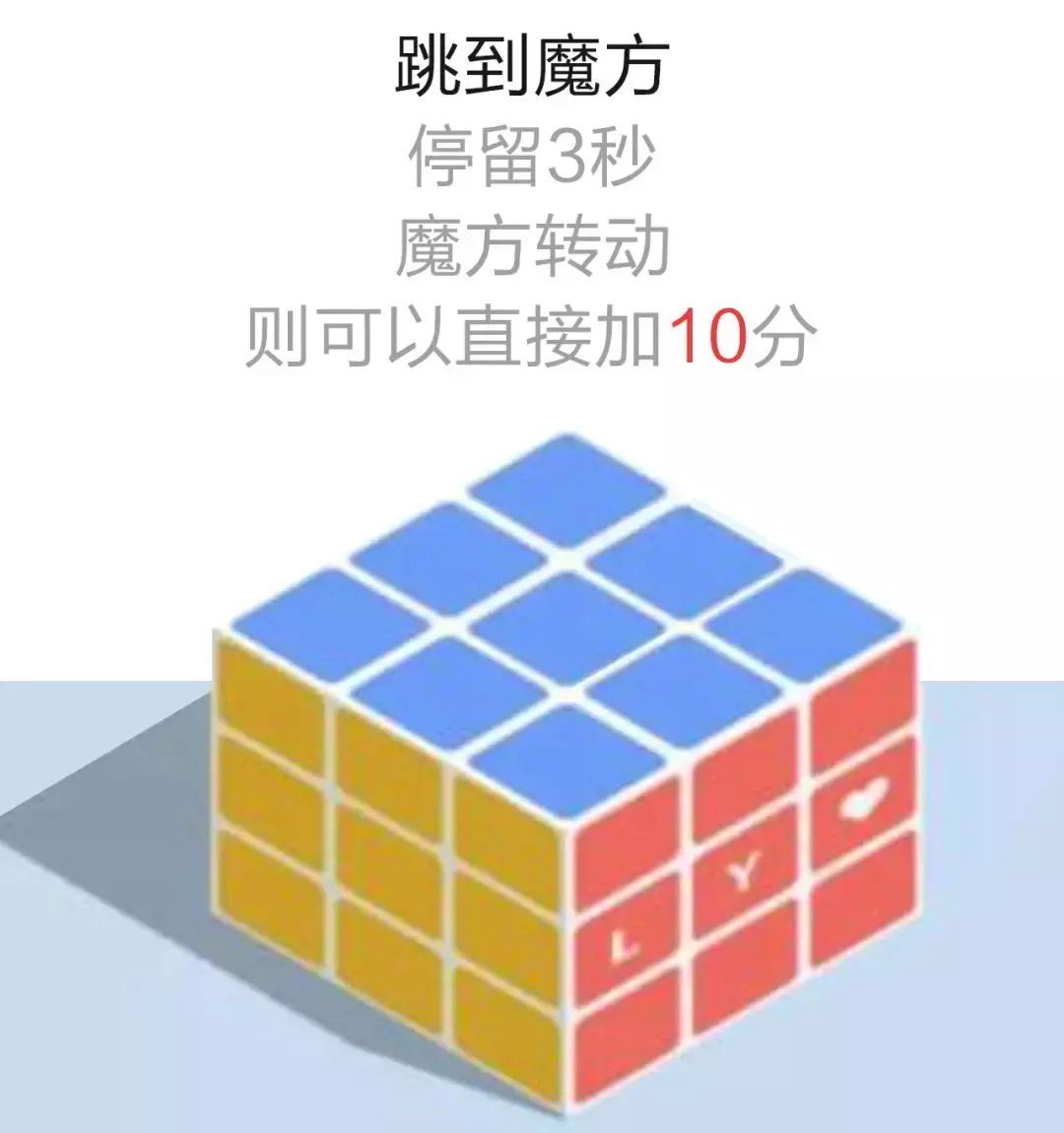 跳一跳游戏高分攻略！不开挂，让你变成朋友圈里分最高的人