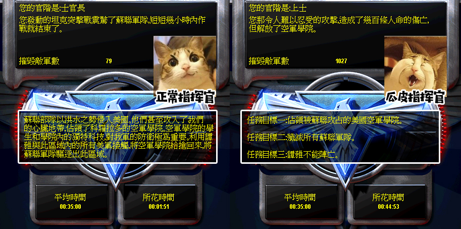 红警-任务版通关其实细分起来有两个结局，各位老玩家都看过吗