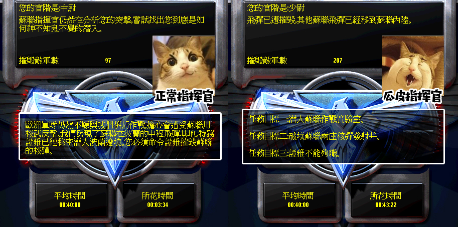 红警-任务版通关其实细分起来有两个结局，各位老玩家都看过吗