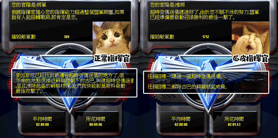 红警-任务版通关其实细分起来有两个结局，各位老玩家都看过吗