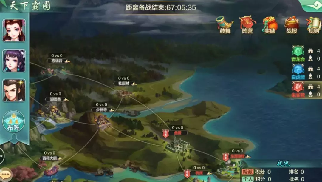 天下霸图攻略（新手必备）
