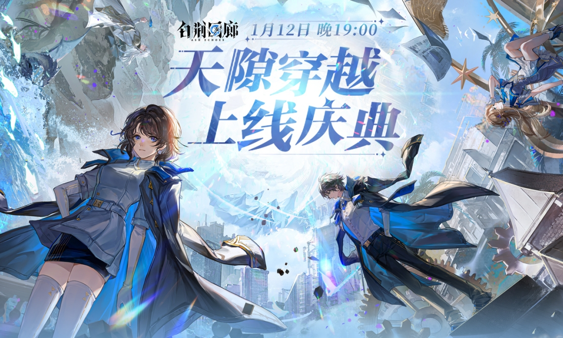 不止于中式内核！《白荆回廊》的突破与创新