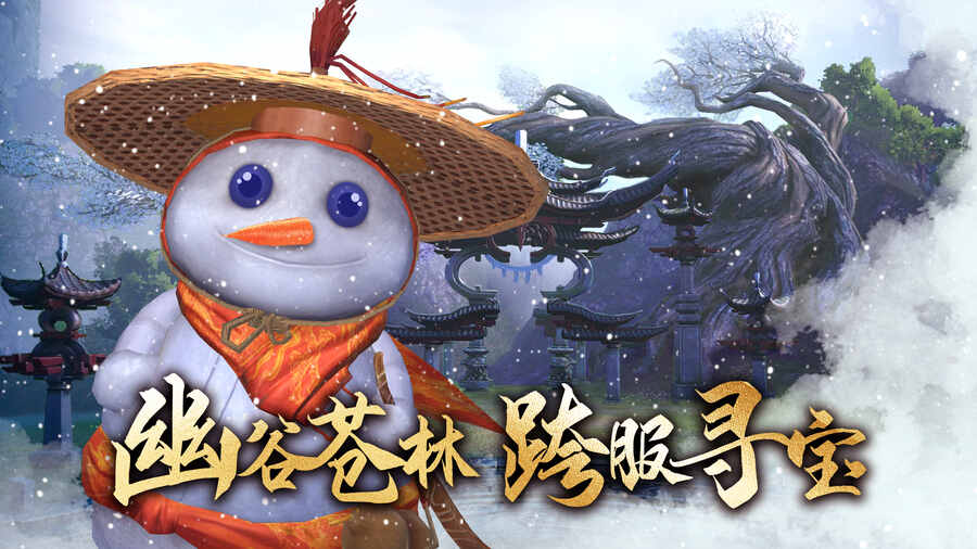 《天龙八部2》全新资料片龙吟大理定档12.14 全新门派大理现世
