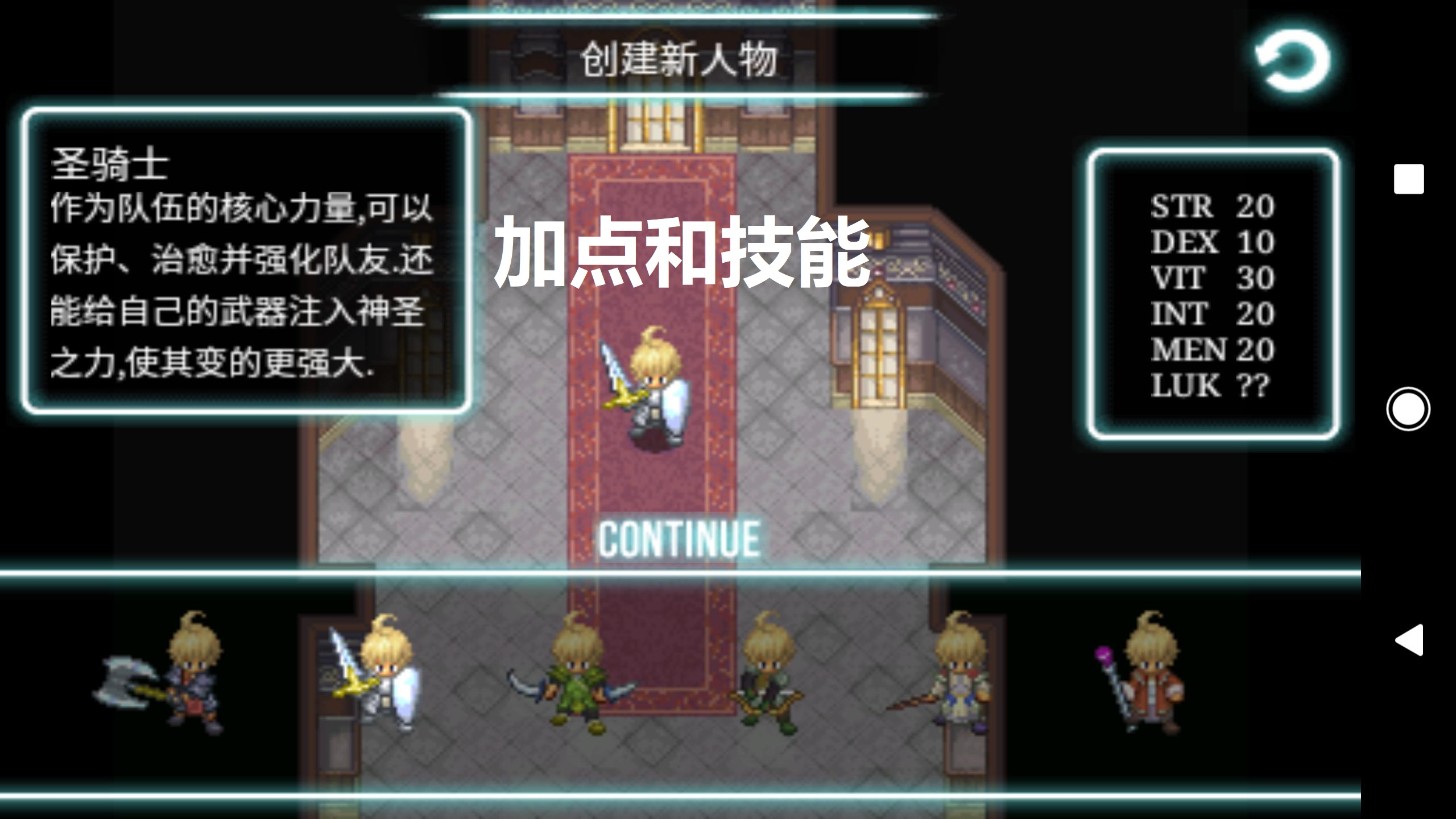 艾诺迪亚3攻略（圣骑士加点分析）