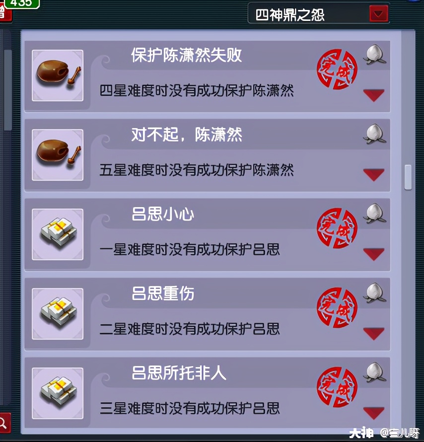 梦幻西游：四神鼎之怨攻略及成就攻略 要先买120个血色茶花哦