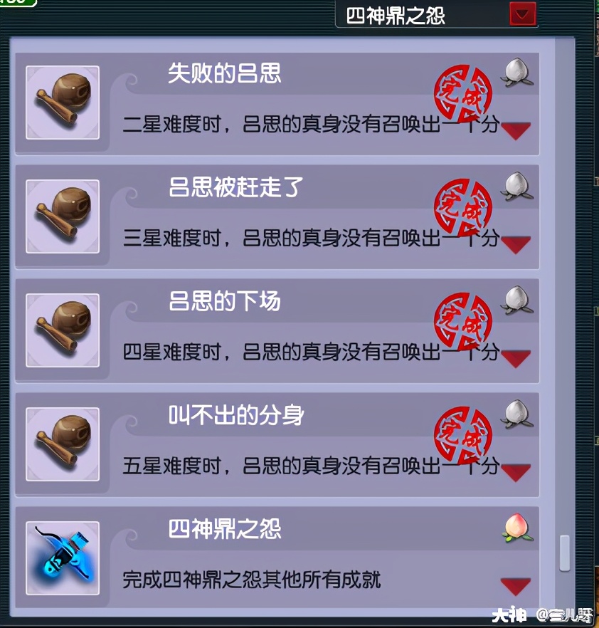 梦幻西游：四神鼎之怨攻略及成就攻略 要先买120个血色茶花哦