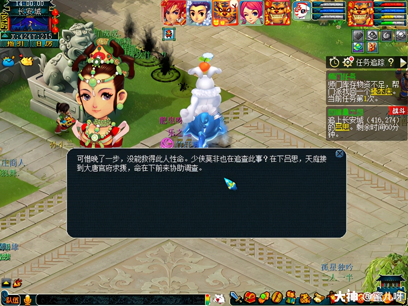 梦幻西游：四神鼎之怨攻略及成就攻略 要先买120个血色茶花哦