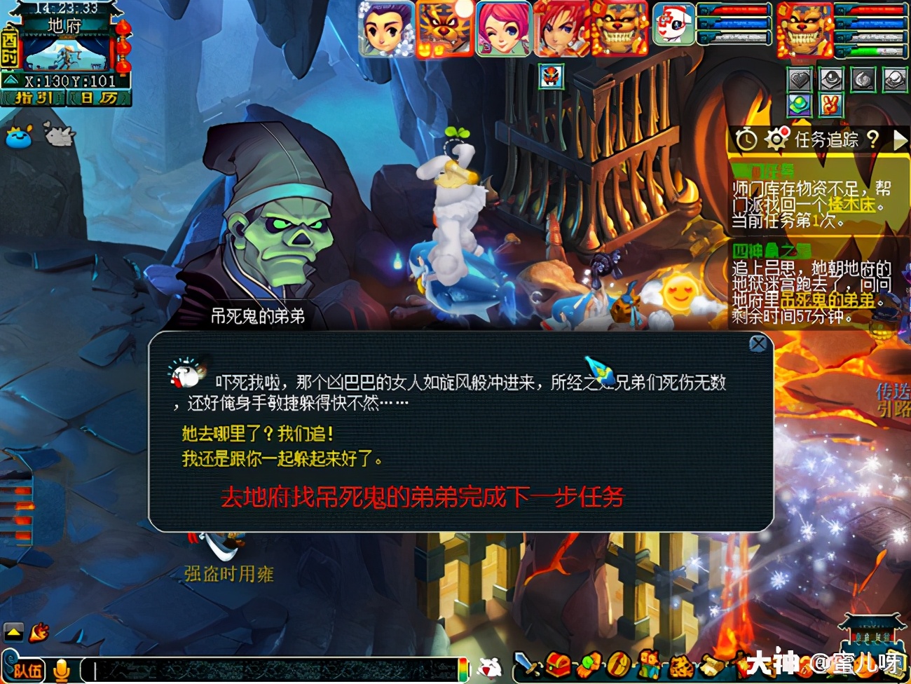 梦幻西游：四神鼎之怨攻略及成就攻略 要先买120个血色茶花哦