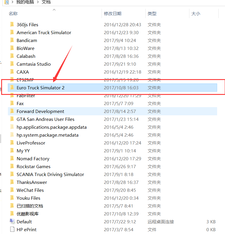 欧洲卡车模拟2秘籍（游戏中的飞行模式修改教程）