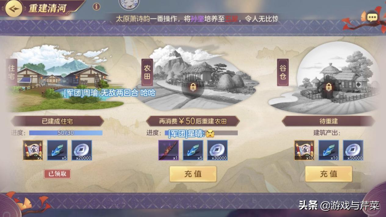 三国志幻想大陆攻略（零氪、低氪拿时装的快速方法）