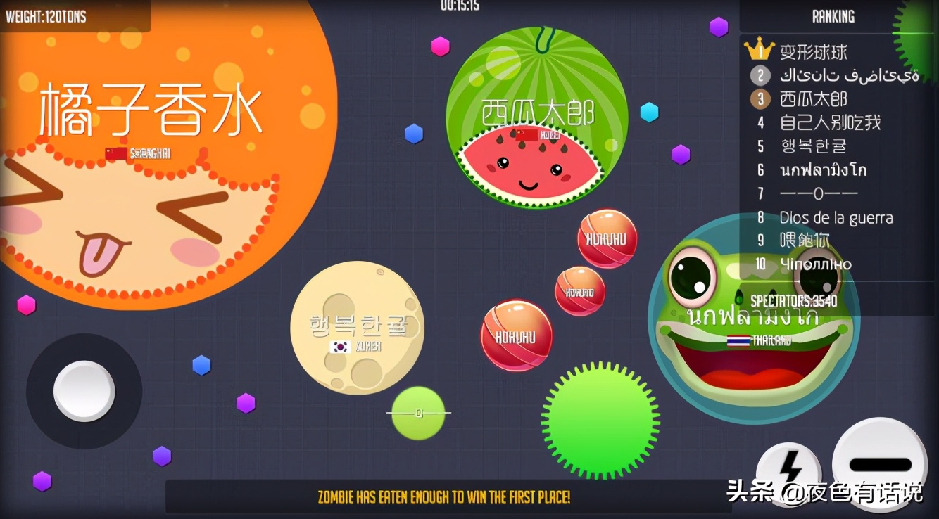 球球大作战攻略（游戏技巧）