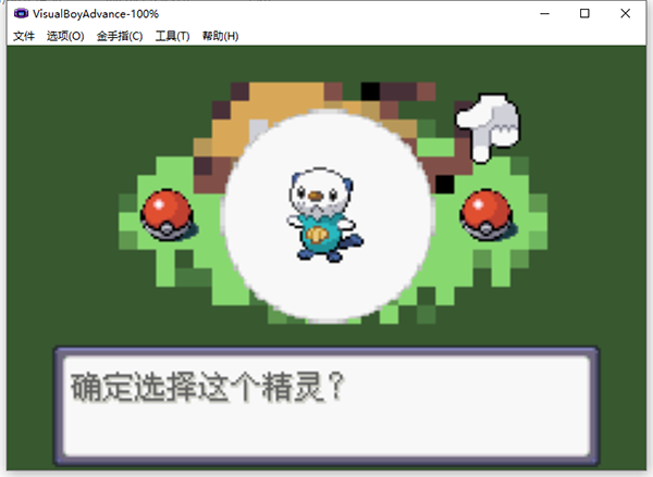 口袋怪兽 漆黑的魅影攻略（游戏详细教程）