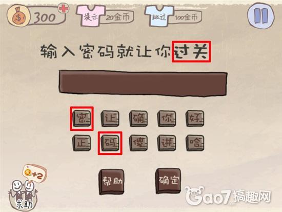 史上最坑爹的游戏让你抓狂痴迷傻笑攻略 全关卡通关图文攻略