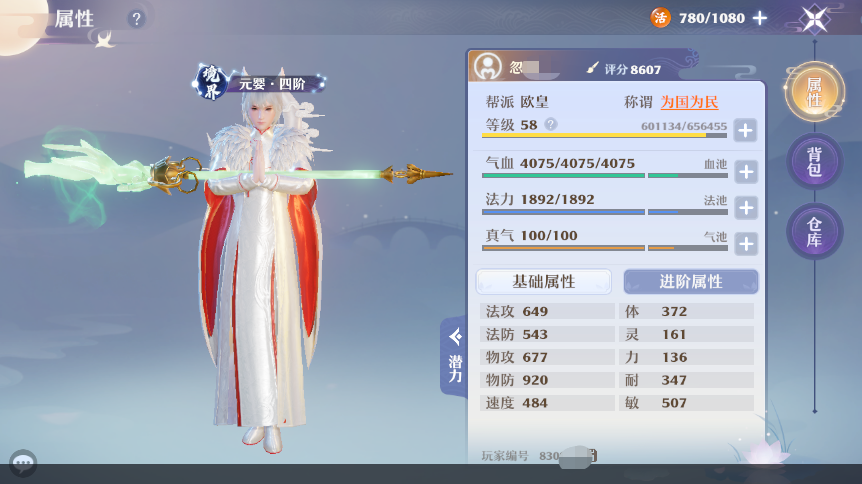 梦幻新诛仙攻略（天音寺职业通关技巧）