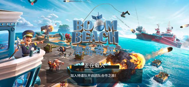 海岛奇兵攻略（新手必备攻略）