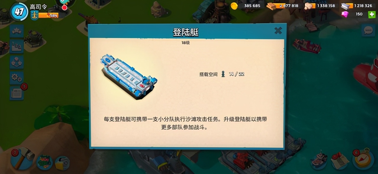 海岛奇兵：新手如何玩才能变得强大？攻与防的取舍，很值得思考