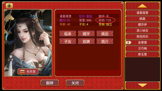皇帝成长计划2 攻略（游戏中的隐藏技能）