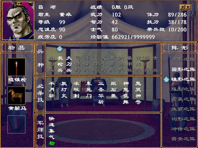 三国群英传2，何为四鬼？详细分析游戏中的四大鬼将