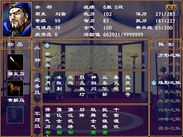 三国群英传2，何为四鬼？详细分析游戏中的四大鬼将