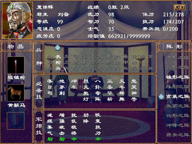 三国群英传2，何为四鬼？详细分析游戏中的四大鬼将